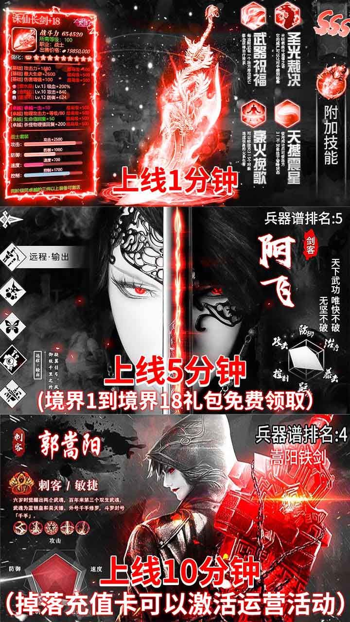 盛唐幻夜BT送满V真充