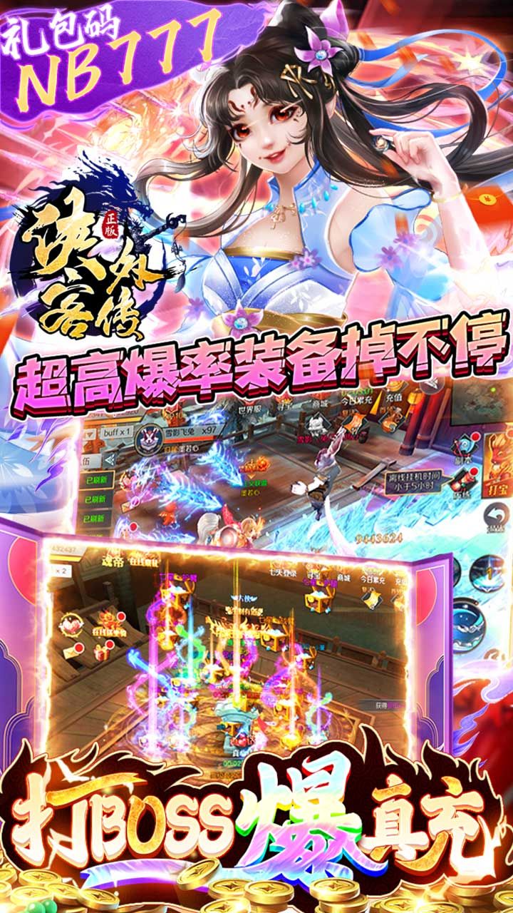 侠客外传