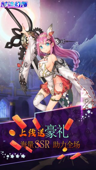 封神幻想