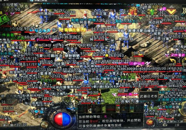传奇