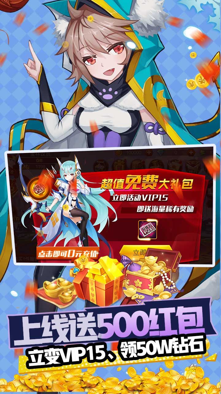 魔兽三国BT送万充神将