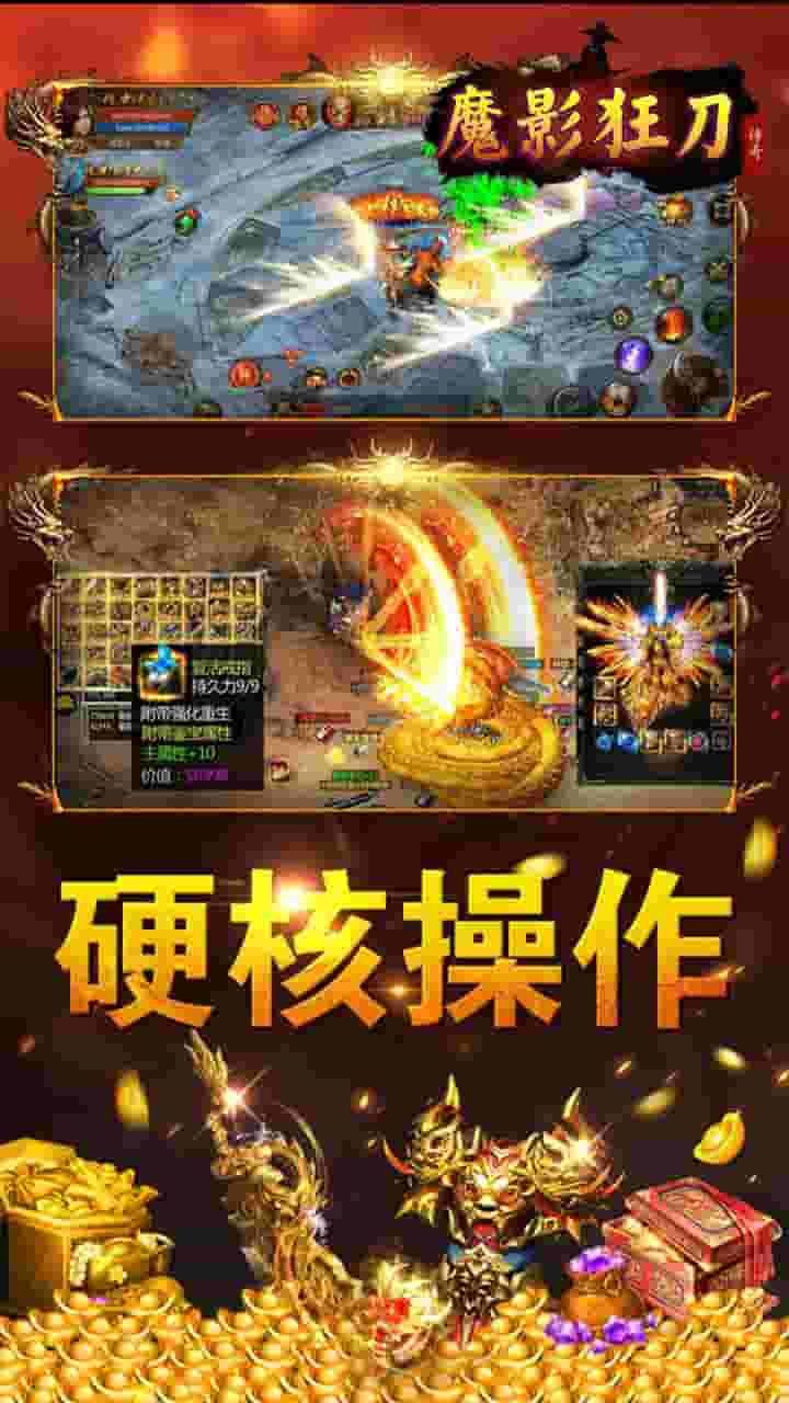 魔影狂刀BT烈火来袭