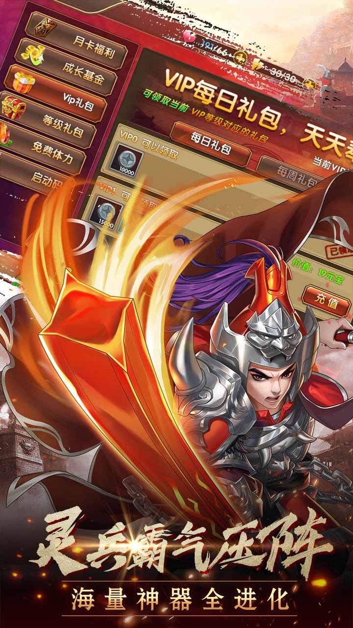 千军计BT超高返利版