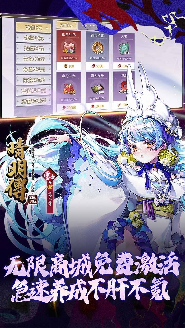 晴明传