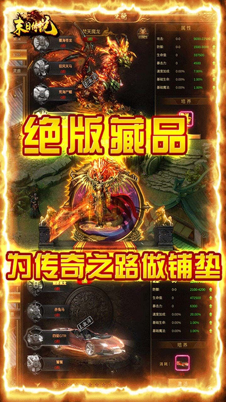 末日传说BT超V单职业