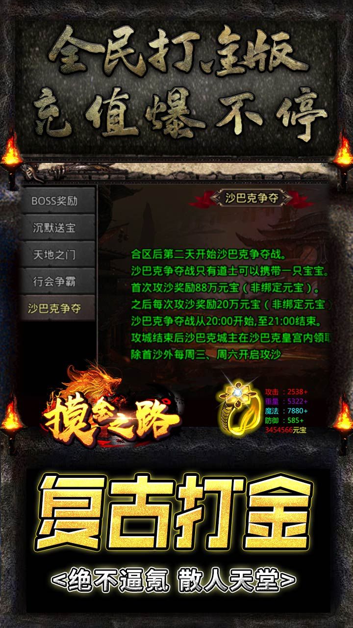 摸金之路BT无限爽爆充