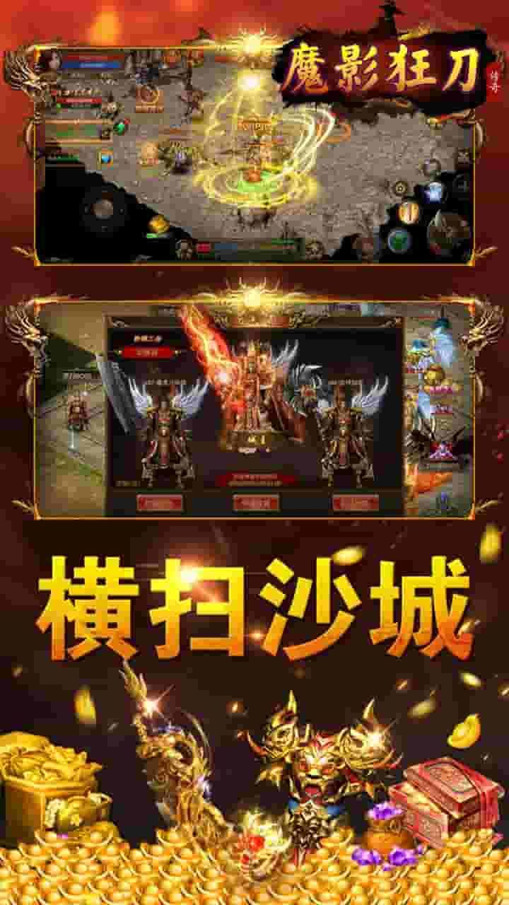 魔影狂刀BT烈火来袭