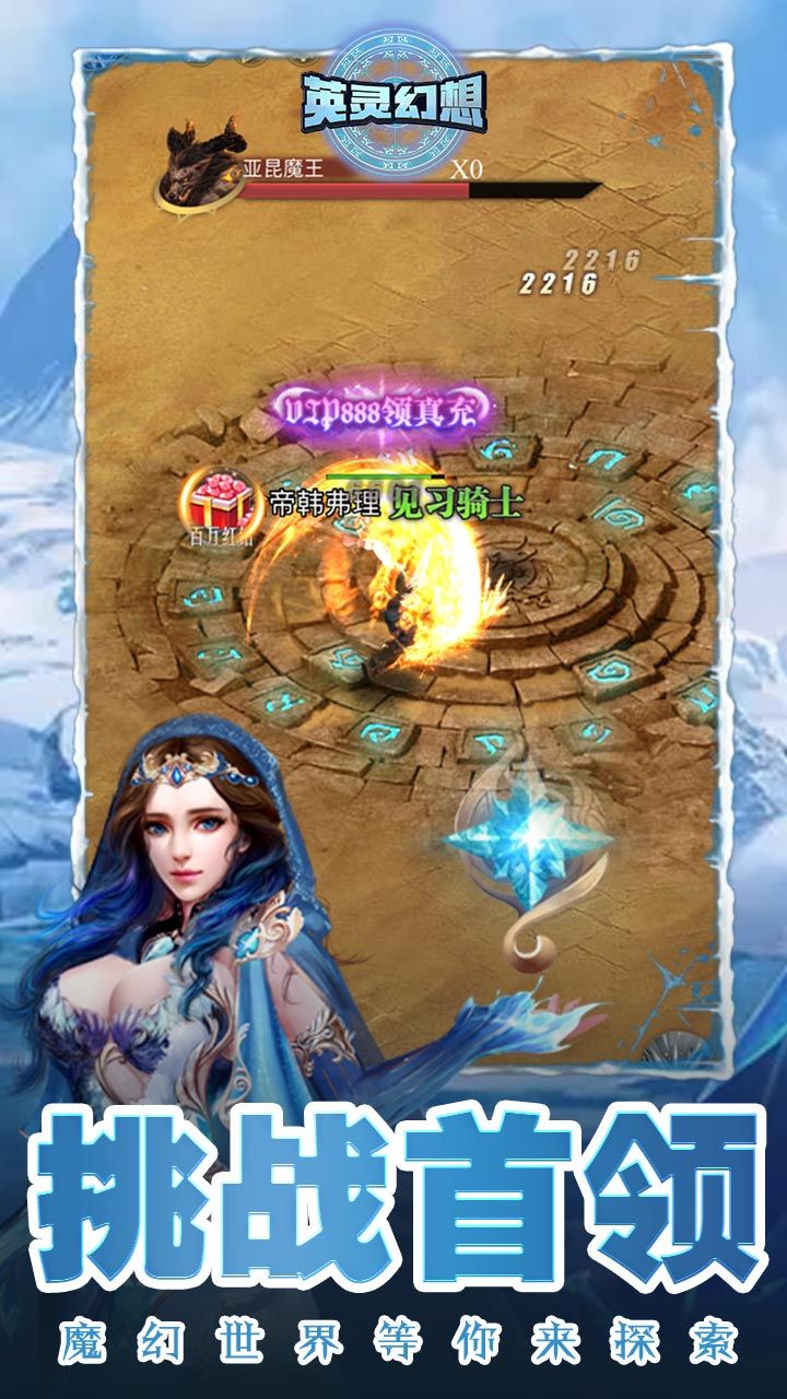 英灵幻想BT