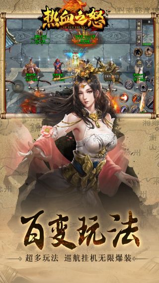 热血之怒BT三国快刀MAX