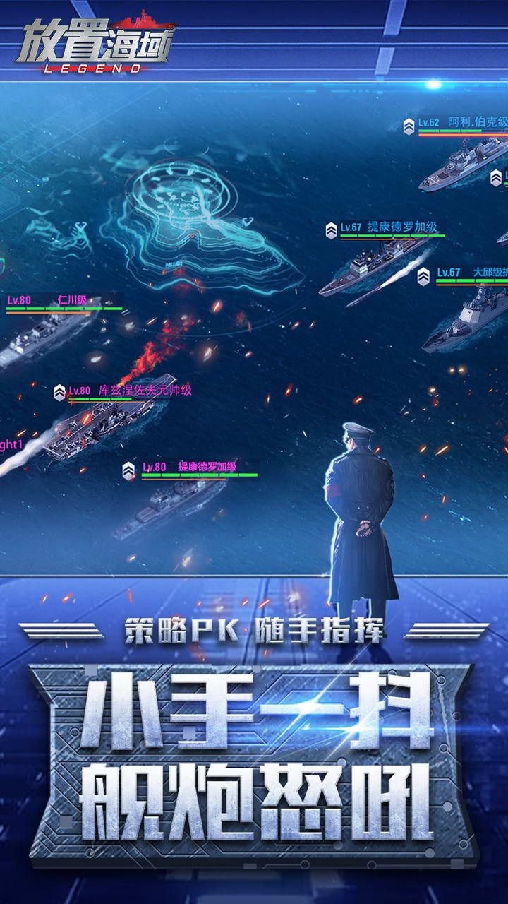 放置海域