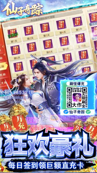 仙子奇踪BT真手撸直充