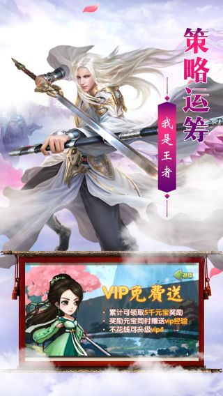 仙侠傲剑