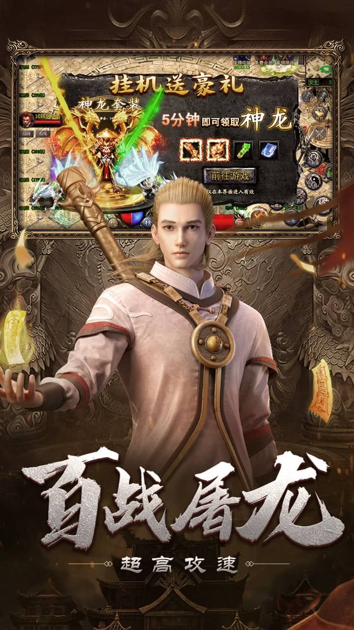 自由之刃BT送20亿钻