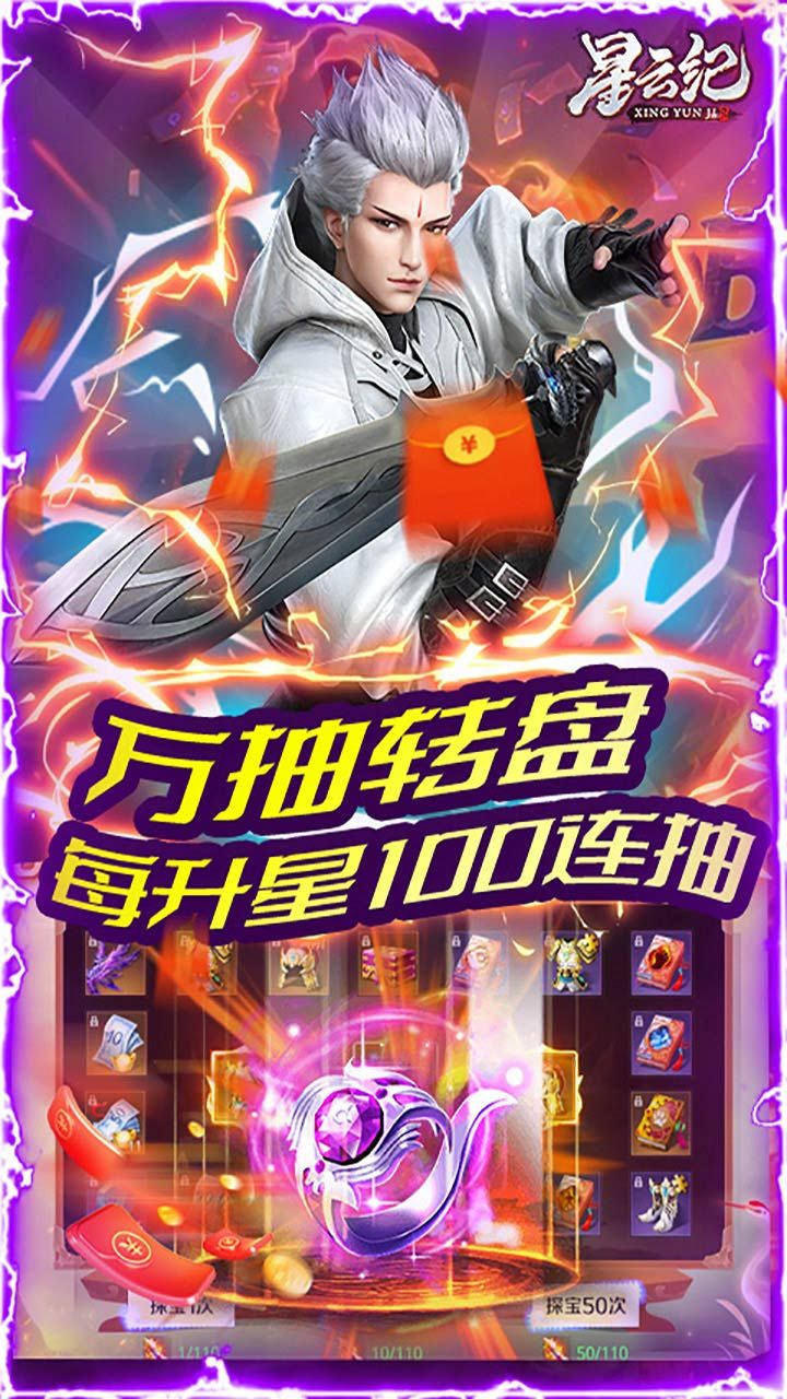 星云纪
