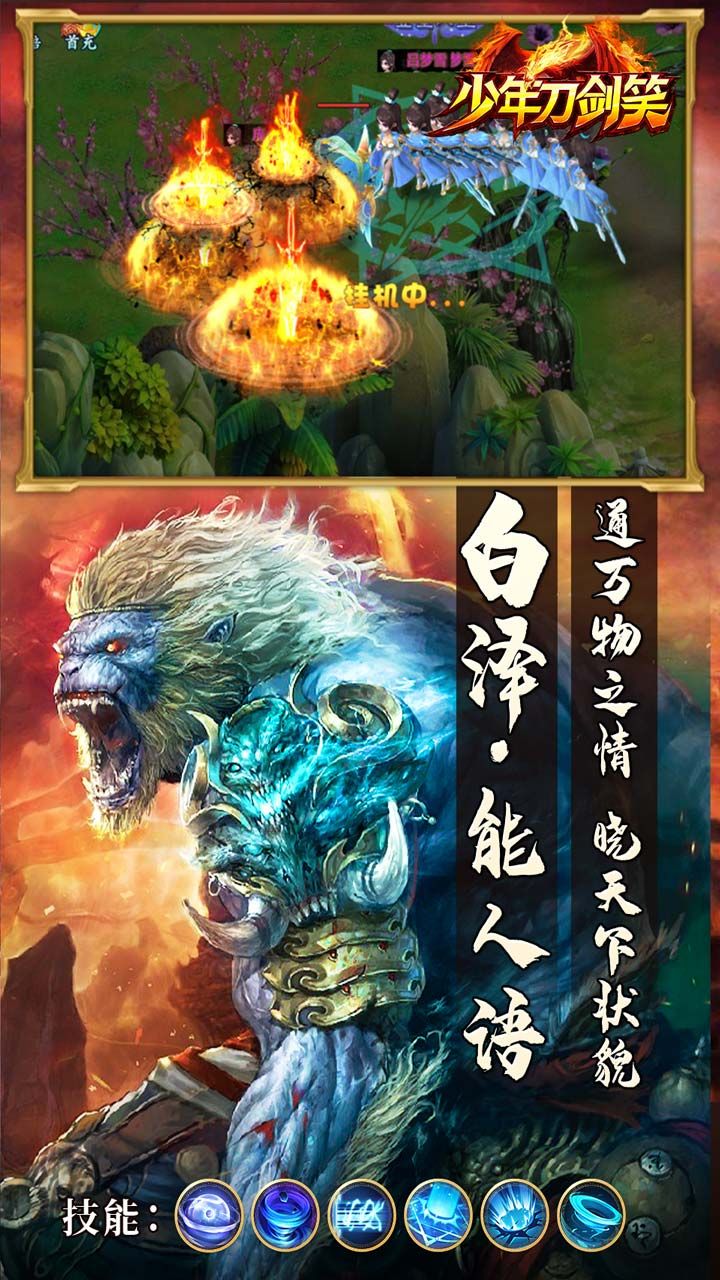 少年刀剑笑