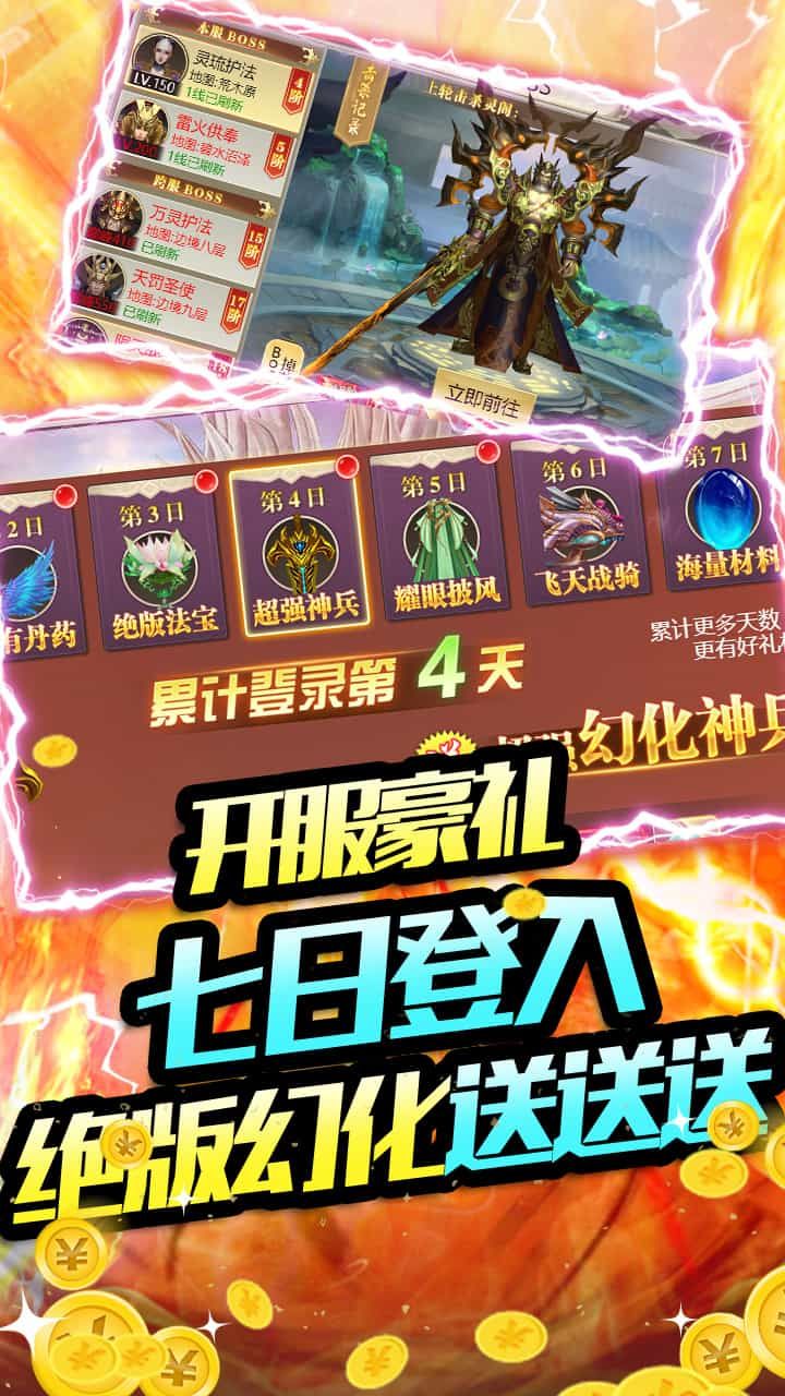 唐门六道BT送十万充值