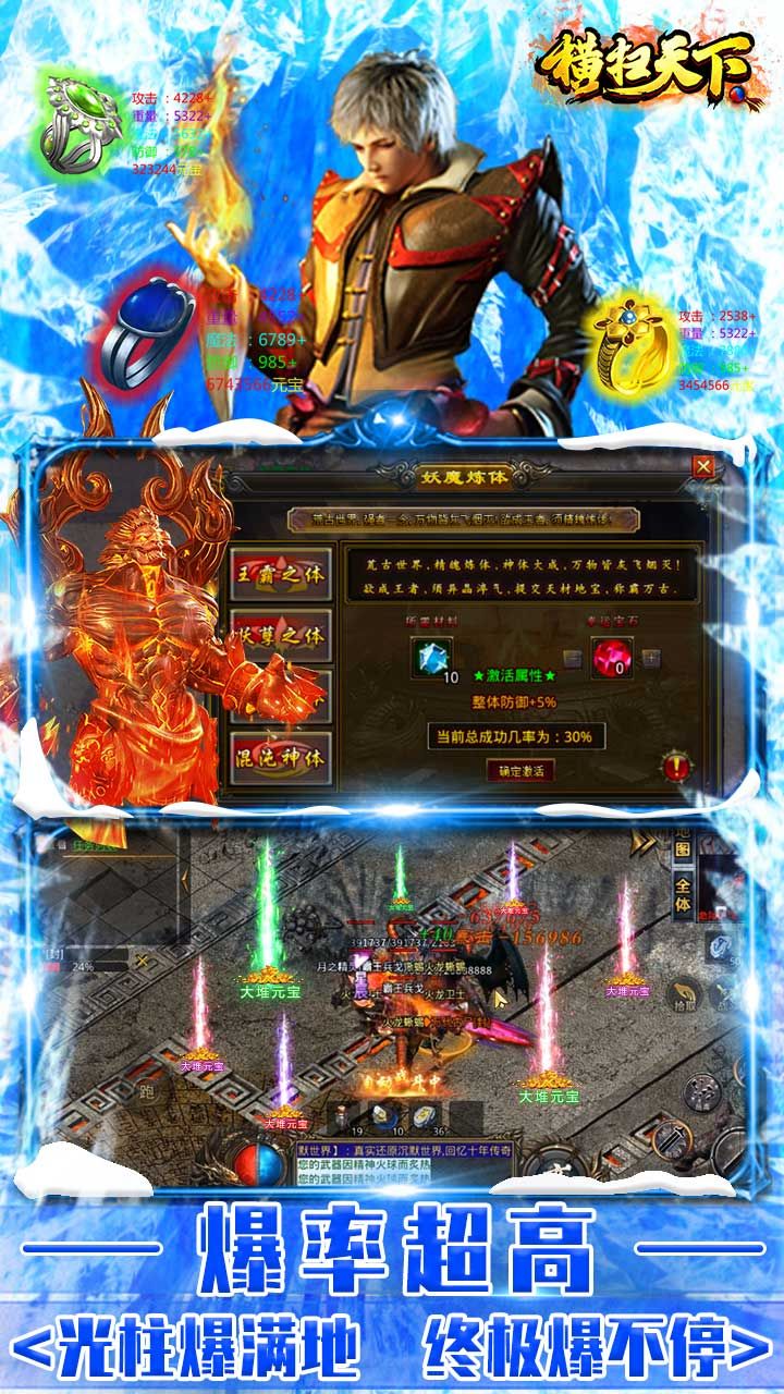 横扫天下