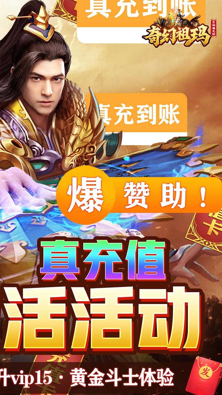 奇幻祖玛BT变狗爆充版