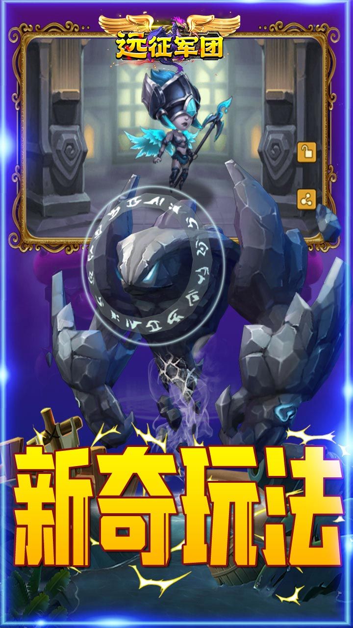 远征