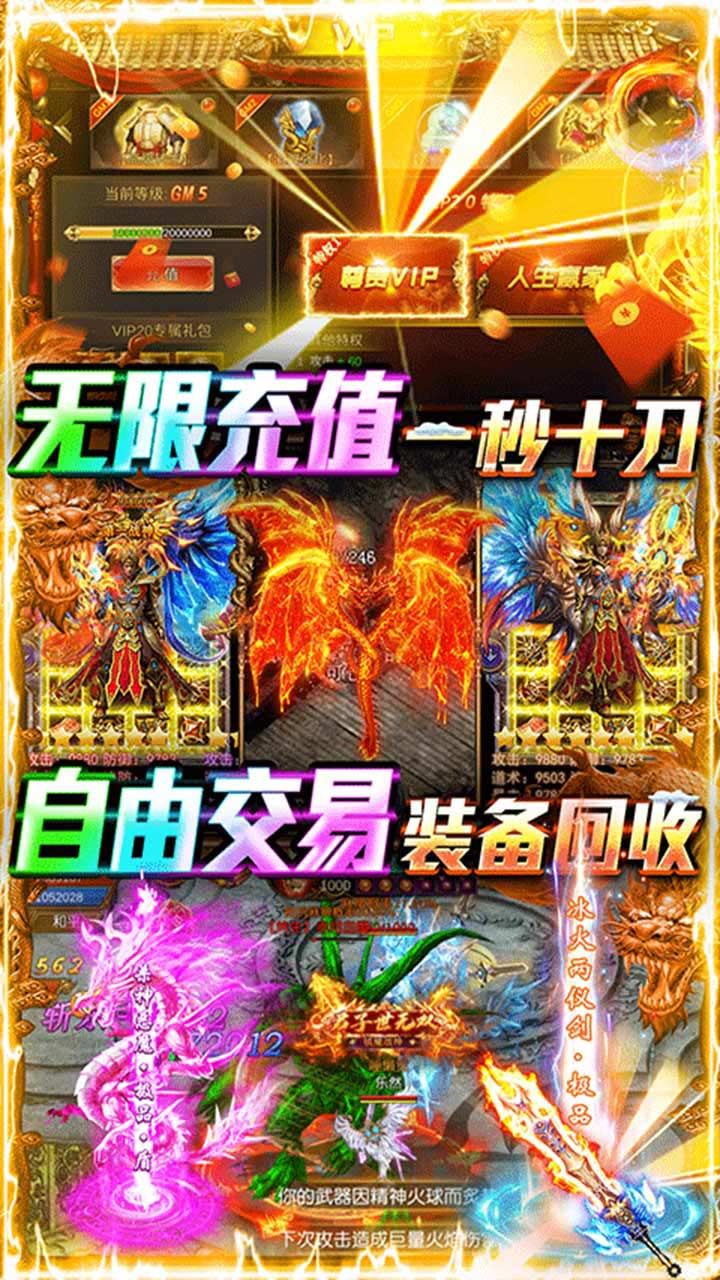 牧场传奇BT送GM3万充
