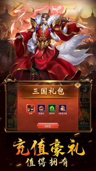 三国Q传