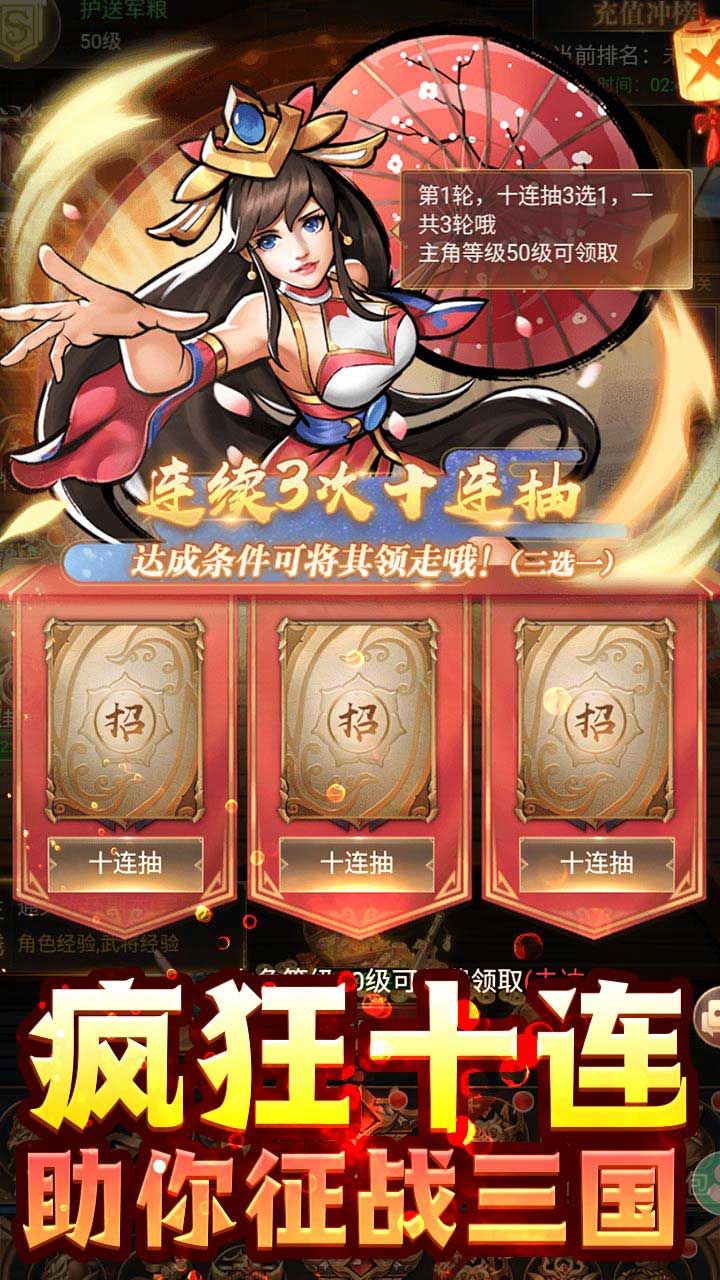 街机之三国战记
