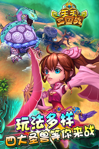 天天三国