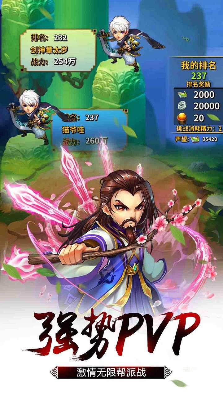 问鼎天下