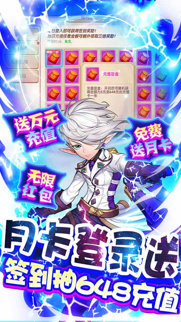 魔王与公主BT送万元充值