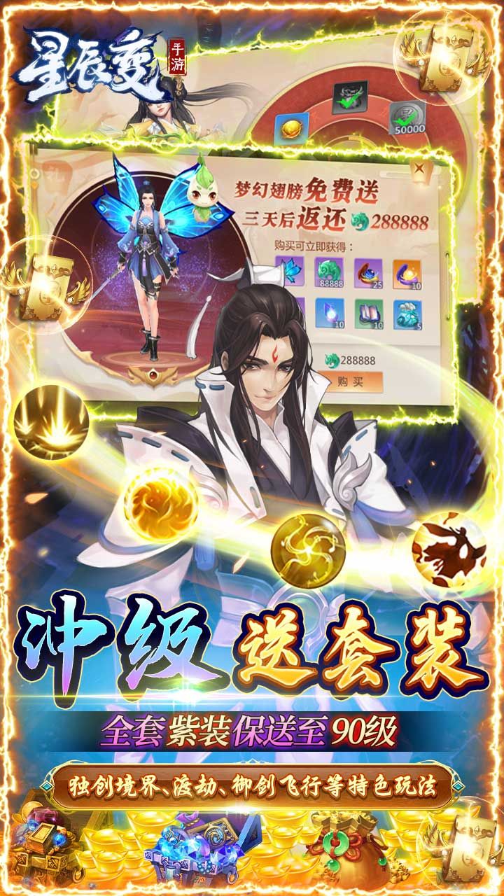 星辰变
