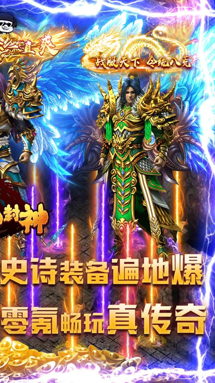 混乱封神