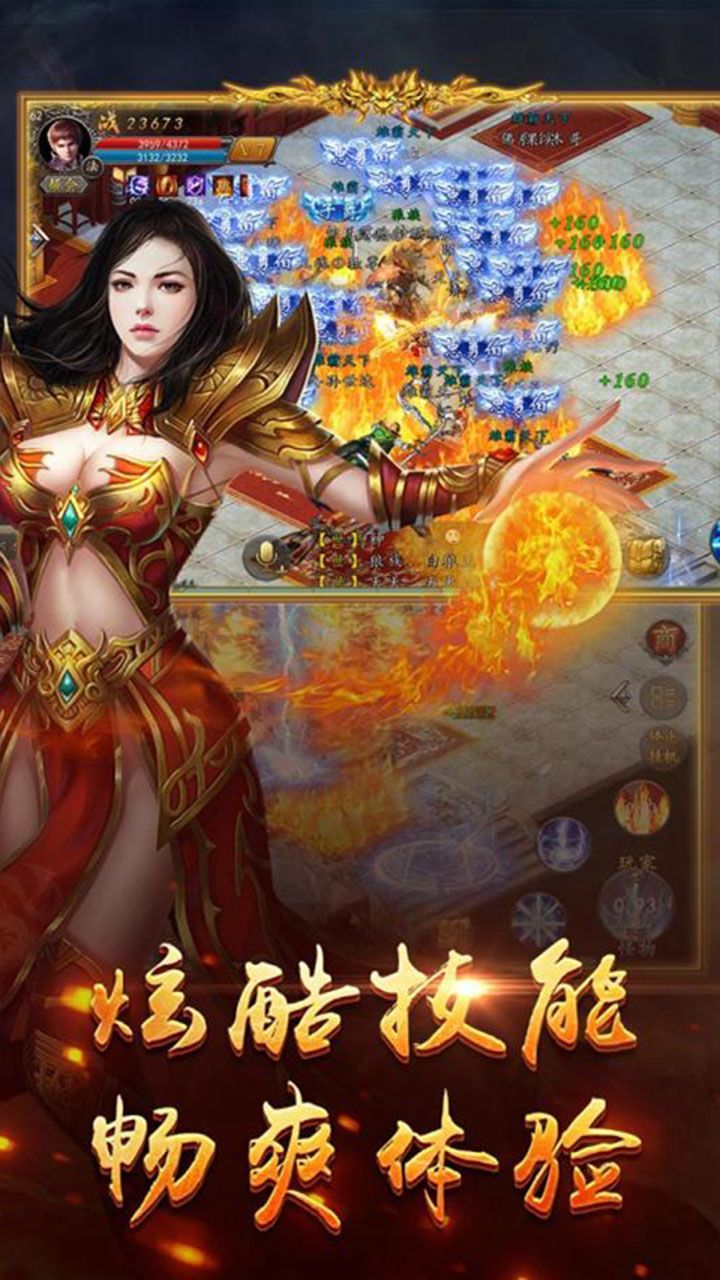 战神世纪传奇高爆版BT