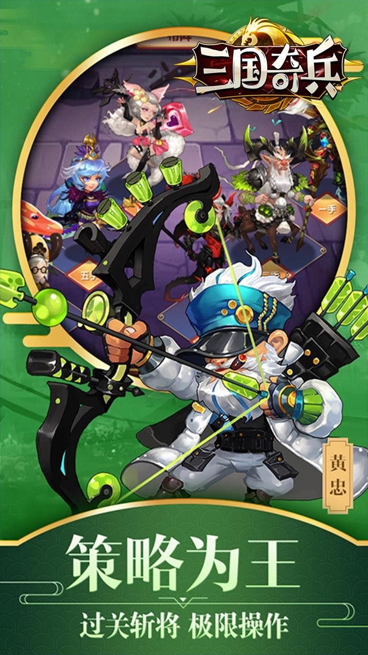 三国