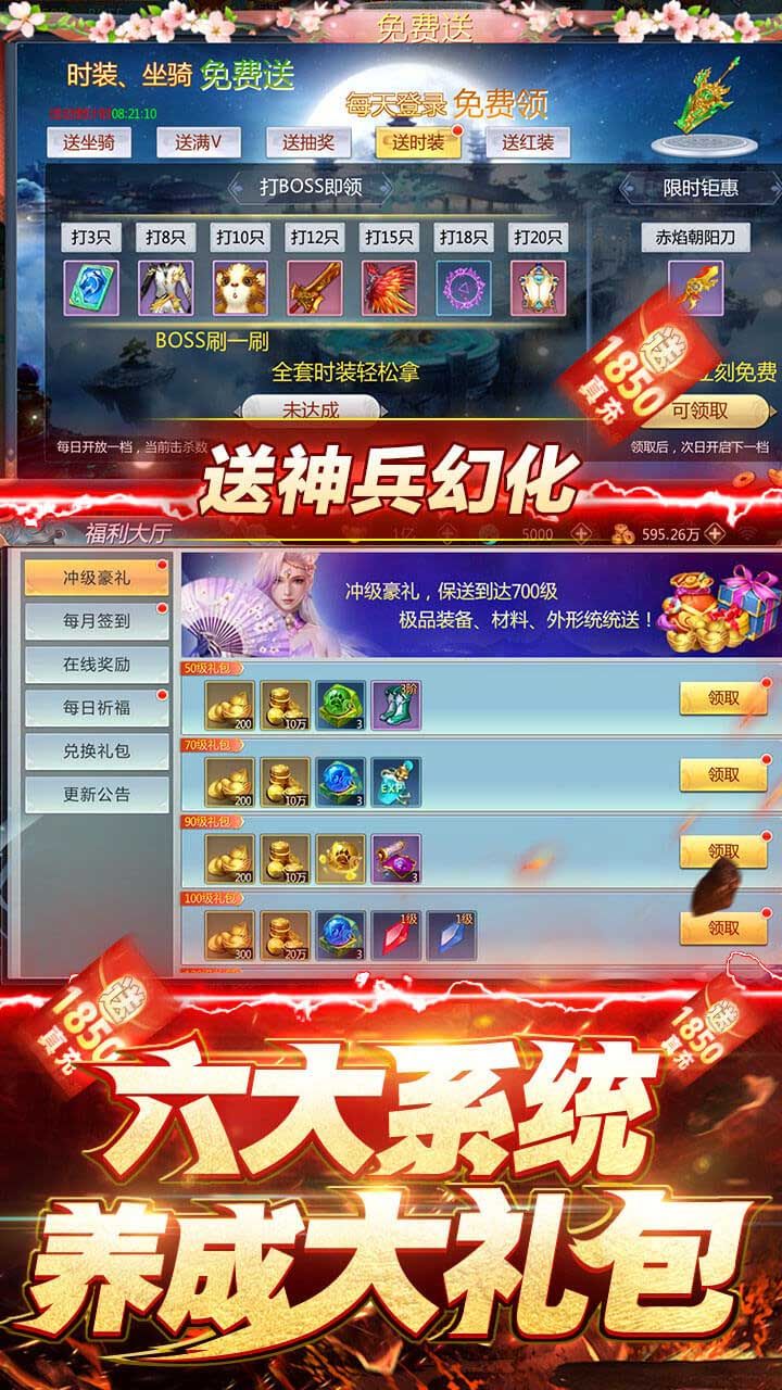仙魔战场