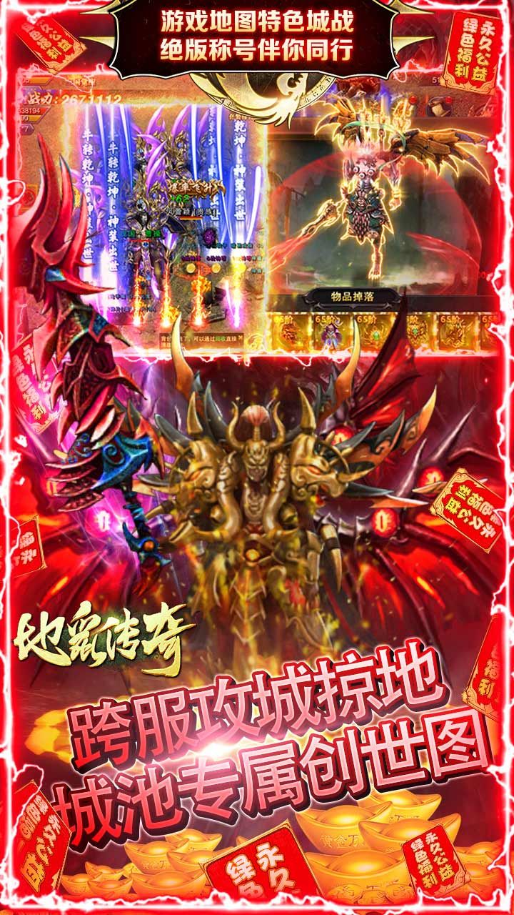 地鼠传奇BT
