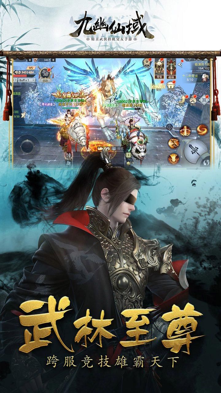 九幽仙域BT登录送百抽