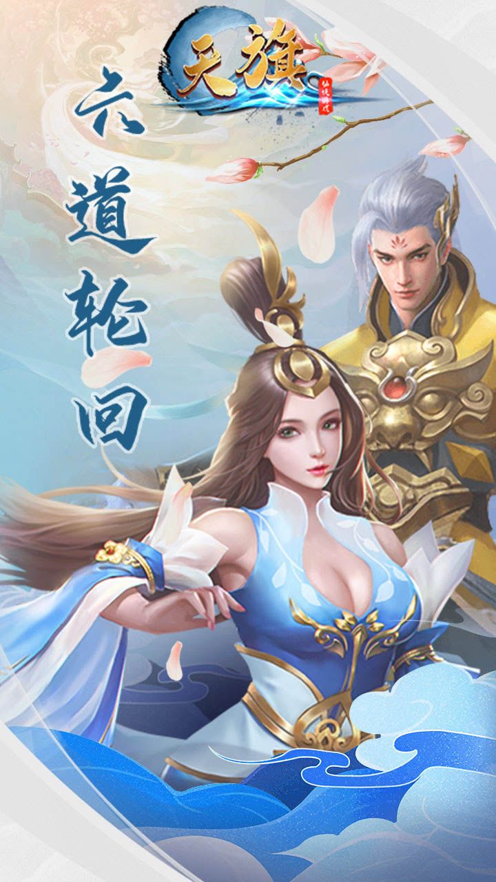 天旗