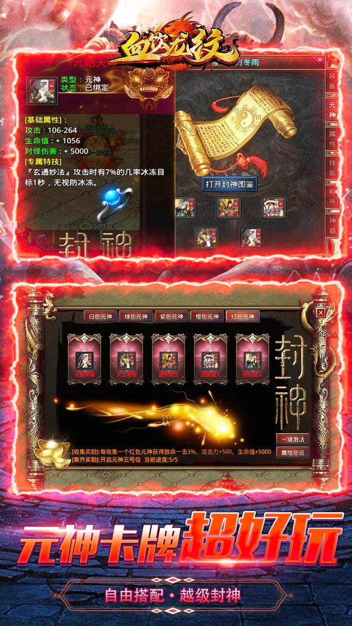 血饮龙纹