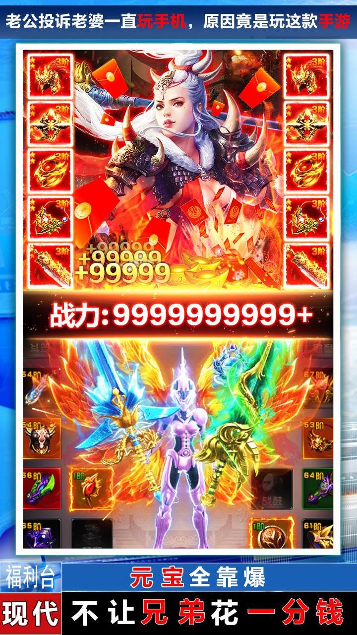王城争霸BT送GM万充