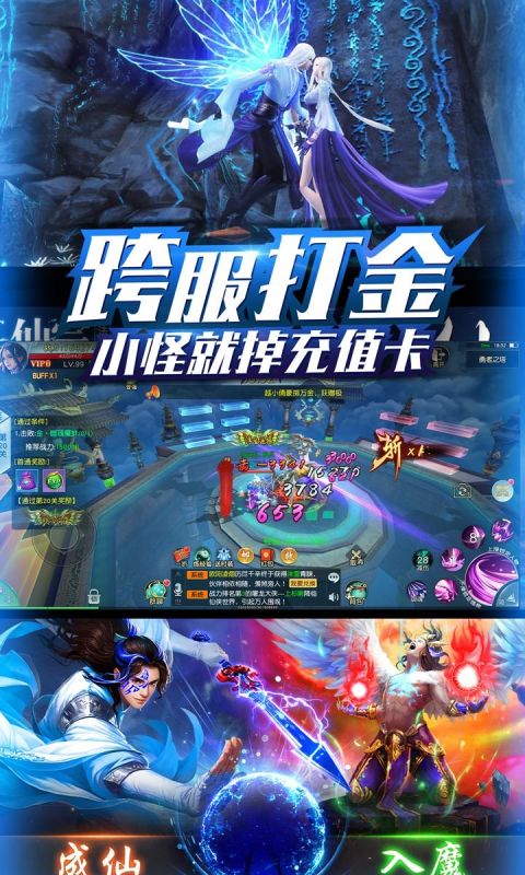 仙域无双BT送千元充值卡