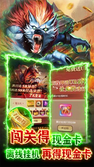 萌妖来袭BT刷真充送UR