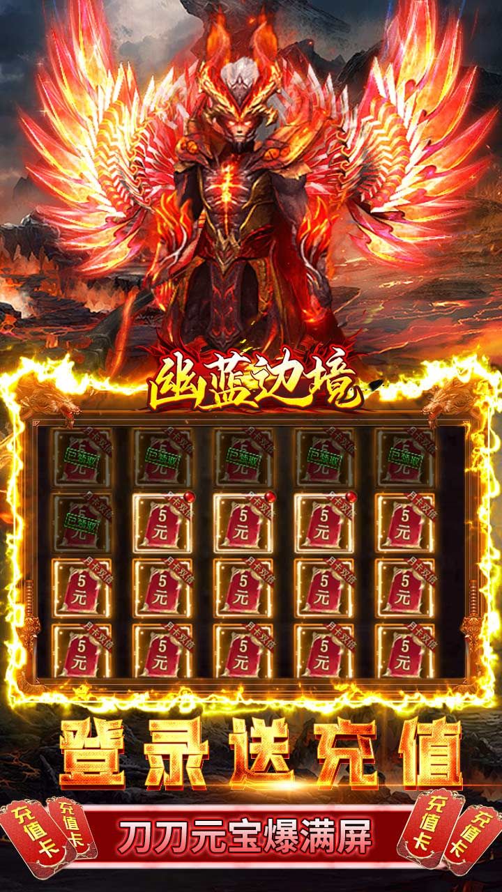 幽蓝边境BTGM送无限抽