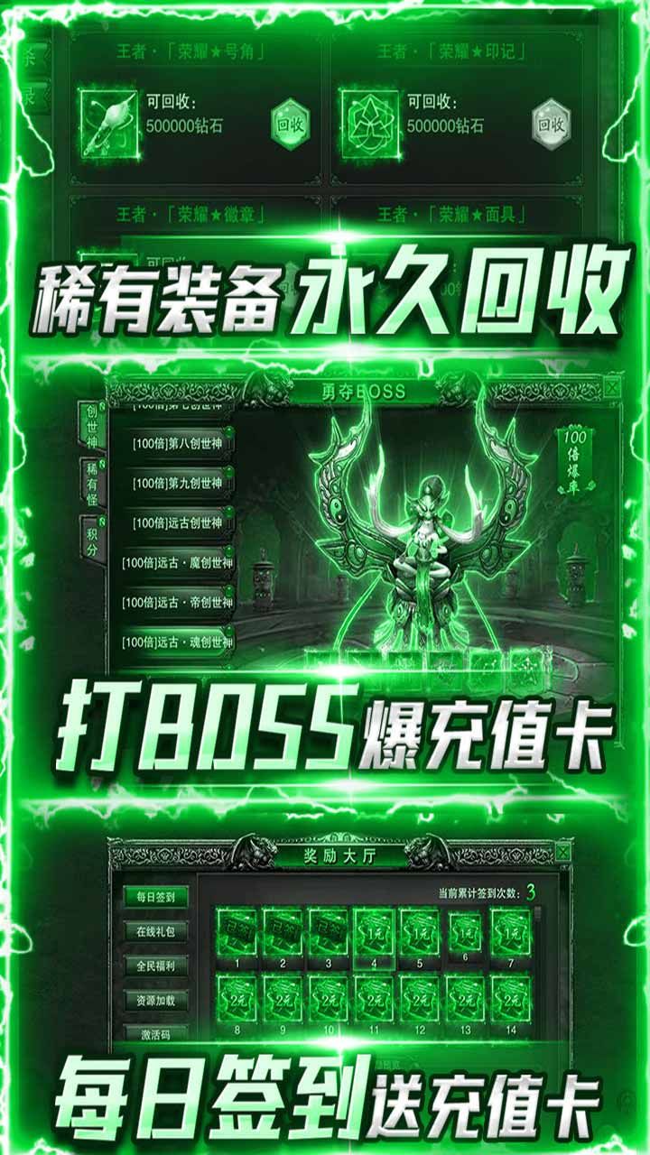 猎魔传奇BT打金换真充