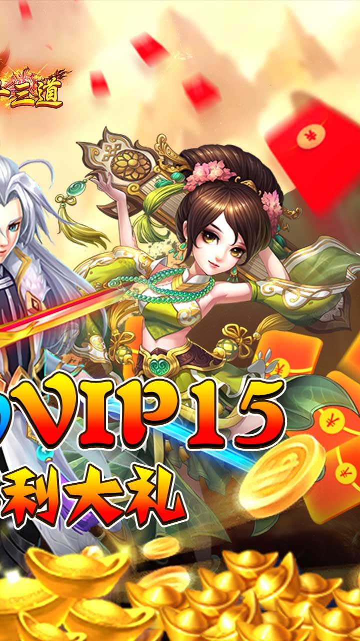至尊十三道BT无限资源