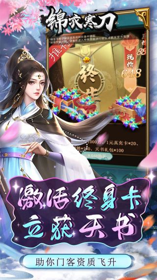 锦衣寒刀