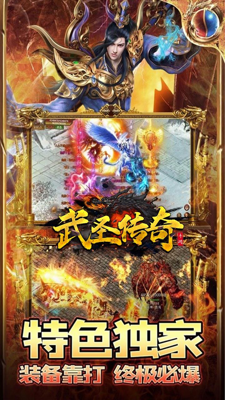 武圣传奇BT高返无限送充值