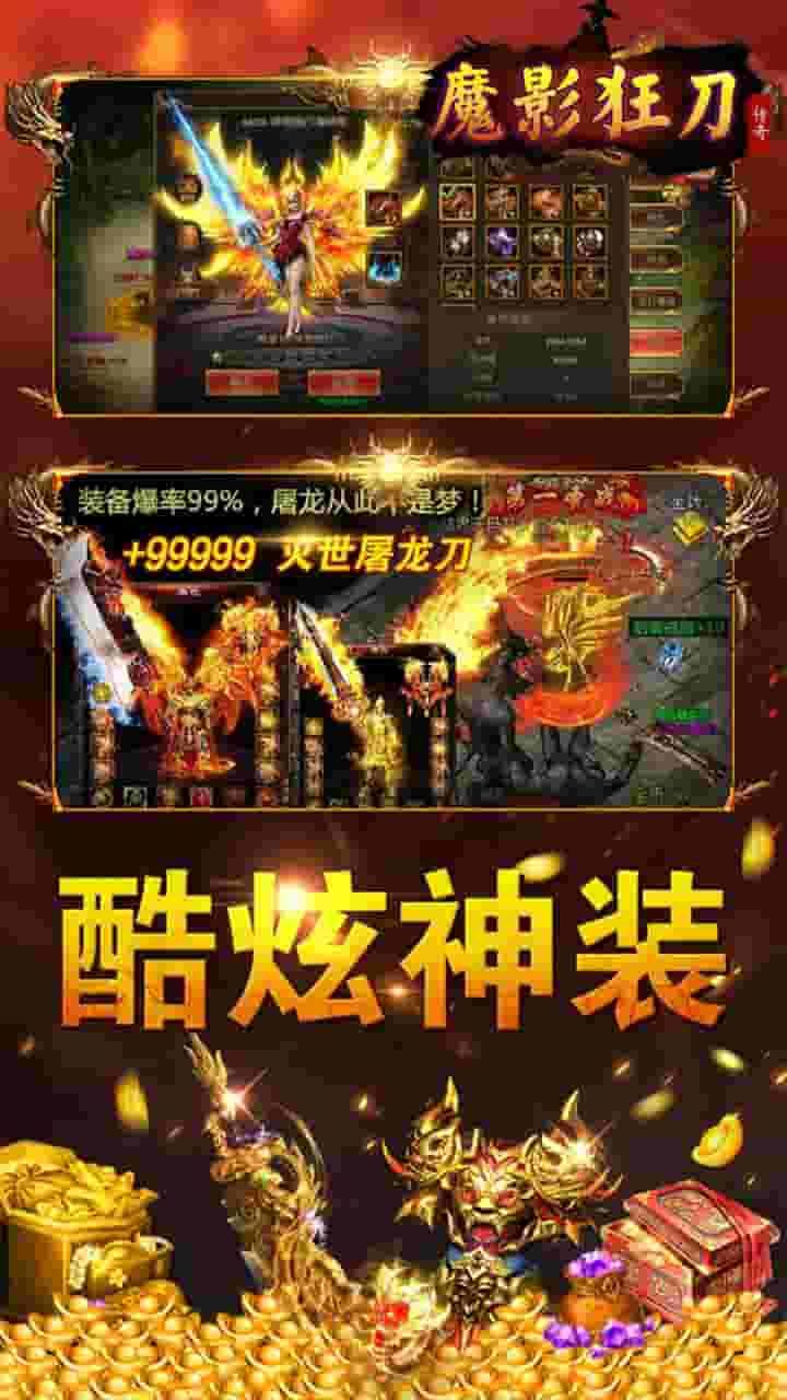 魔影狂刀BT烈火来袭