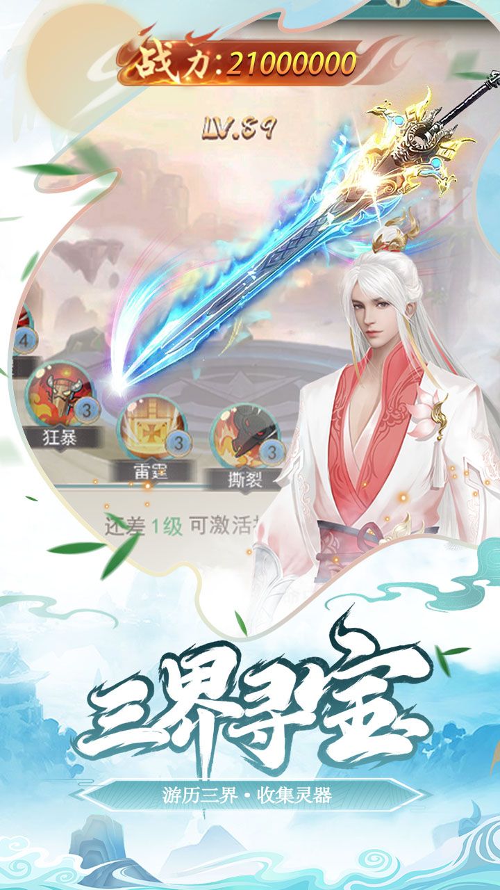 少年刀剑笑BT登陆送充值卡