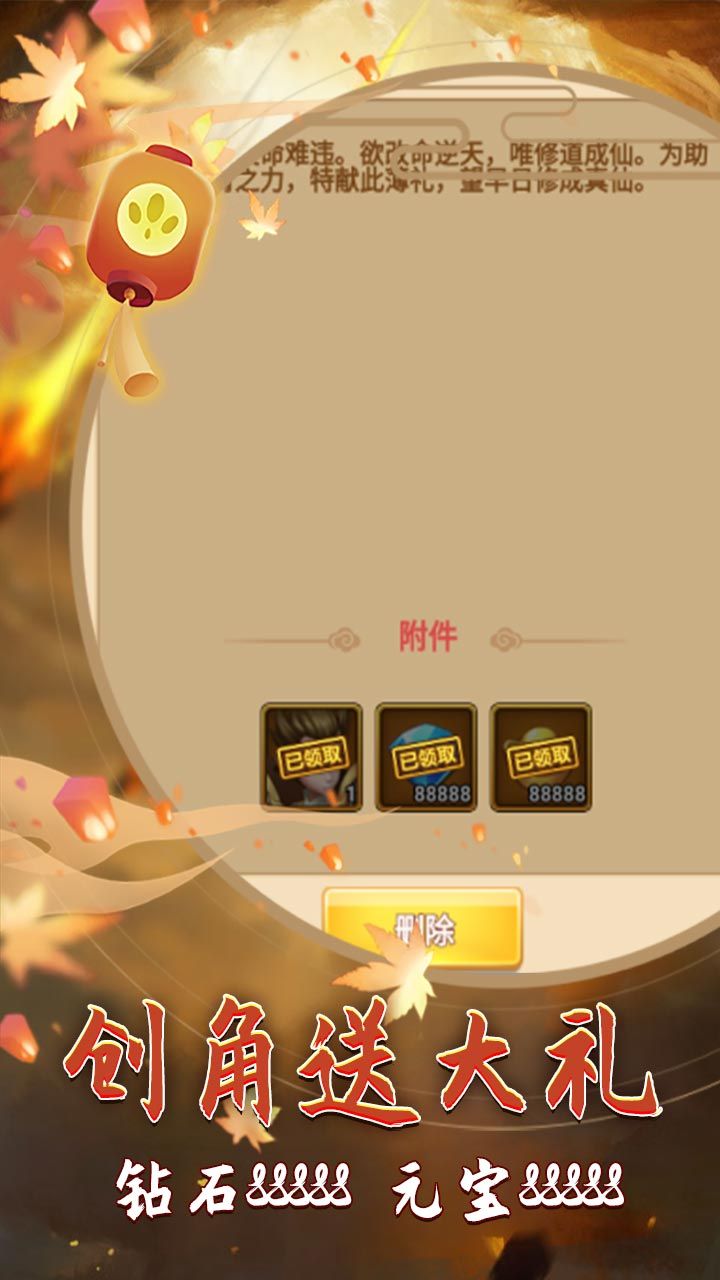 山海创世录BT