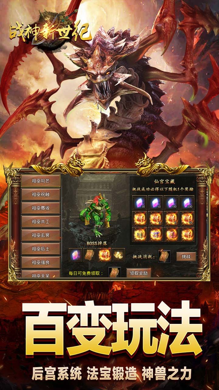 战神新世纪BT神宠附身高爆